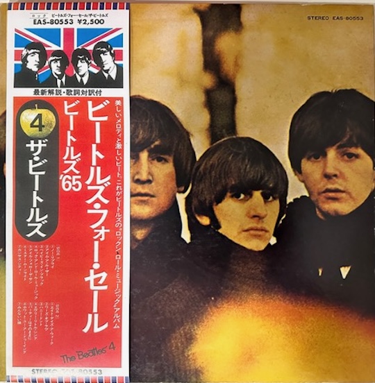 The Beatles – Beatles For Sale