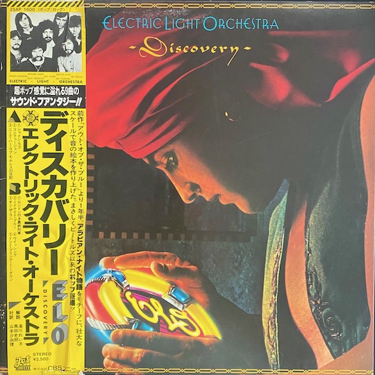 Electric Light Orchestra – Discovery