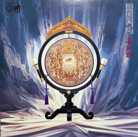 Kitaro – Silk Road