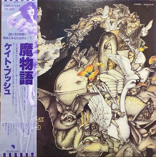 Kate Bush – Never For Ever