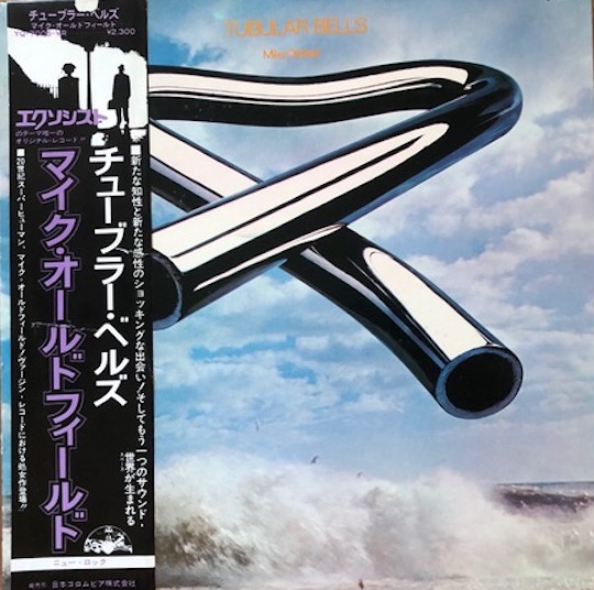Mike Oldfield – Tubular Bells