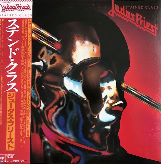 Judas Priest – Stained Class