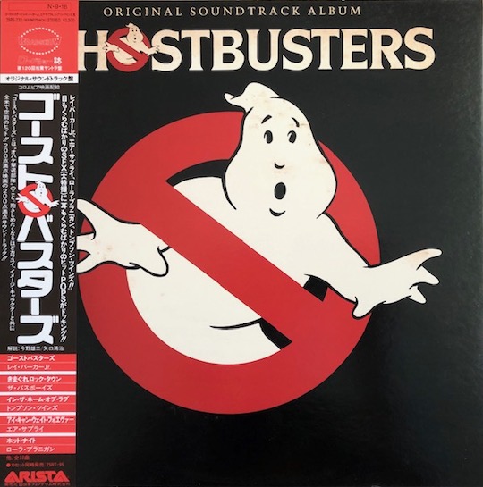Various – Ghostbusters - Original Soundtrack Album