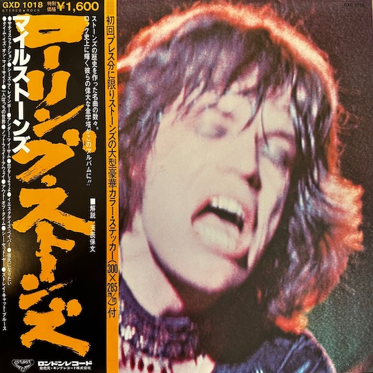 The Rolling Stones – Milestones