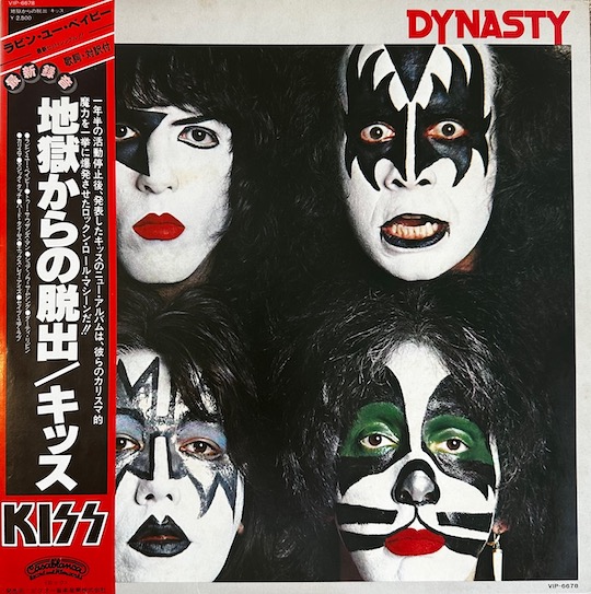 Kiss – Dynasty