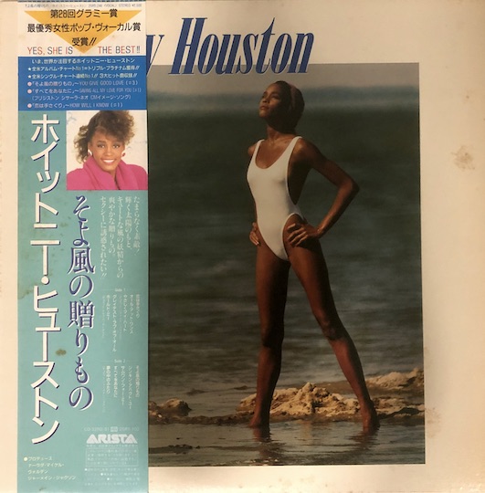 Whitney Houston – Whitney Houston