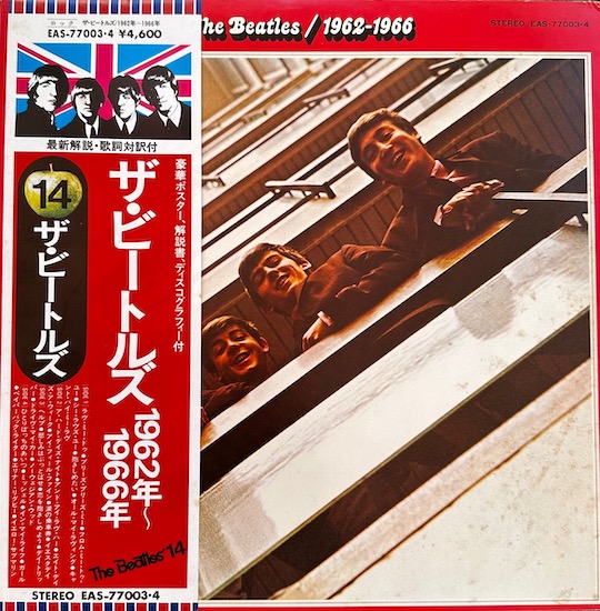 The Beatles – 1962-1966