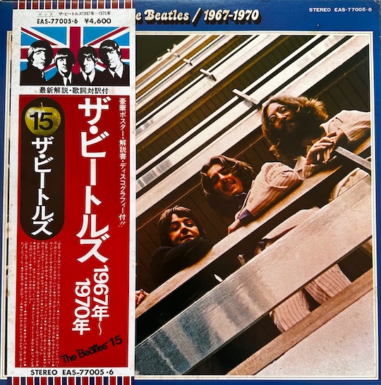 The Beatles – 1967-1970