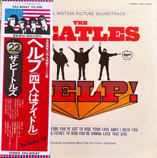 The Beatles – Help! (Original Motion Picture Soundtrack)