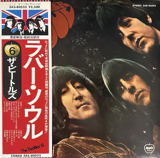 The Beatles – Rubber Soul