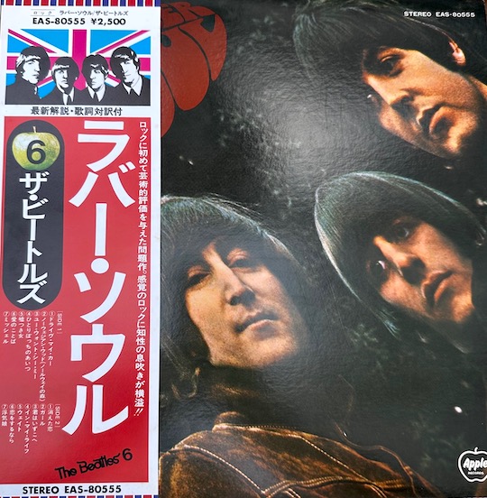 The Beatles – Rubber Soul
