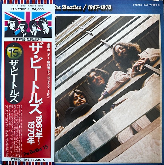 The Beatles – 1967-1970