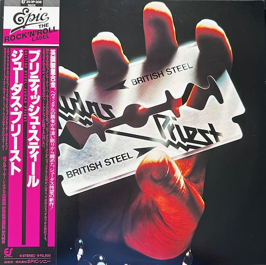 Judas Priest – British Steel