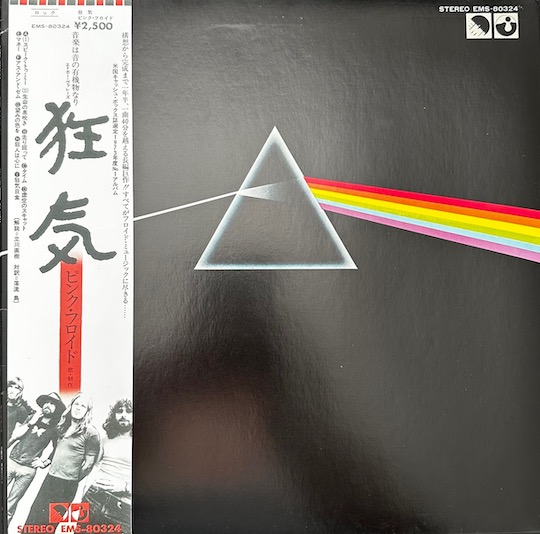 Pink Floyd – The Dark Side Of The Moon