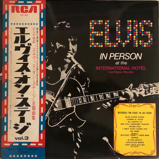 Elvis Presley – Elvis In Person At The International Hotel