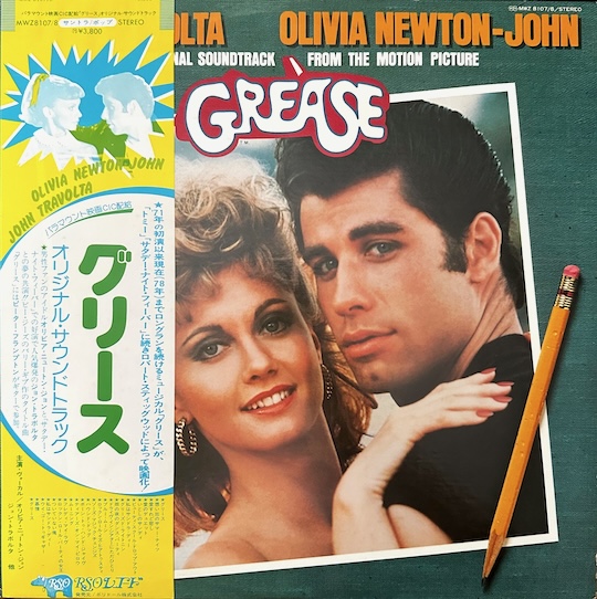 Various – Grease (The Original Soundtrack From The Motion Picture)