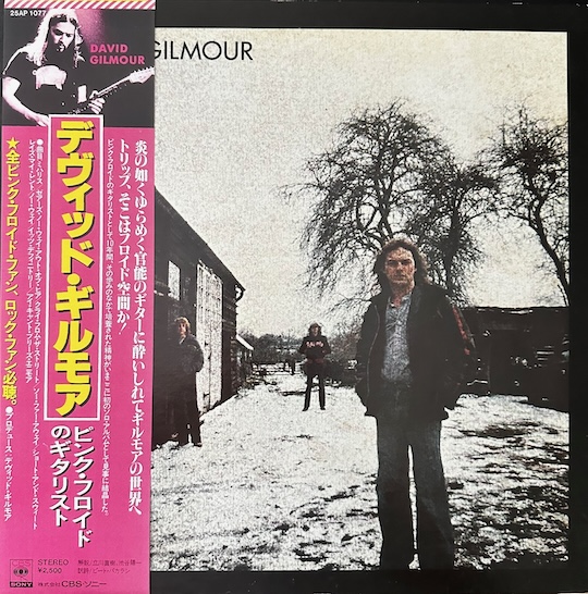 David Gilmour – David Gilmour