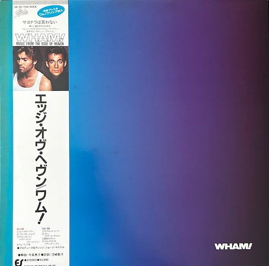 Wham! – Music From The Edge Of Heaven