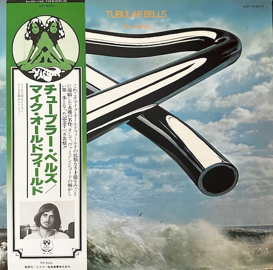 Mike Oldfield – Tubular Bells