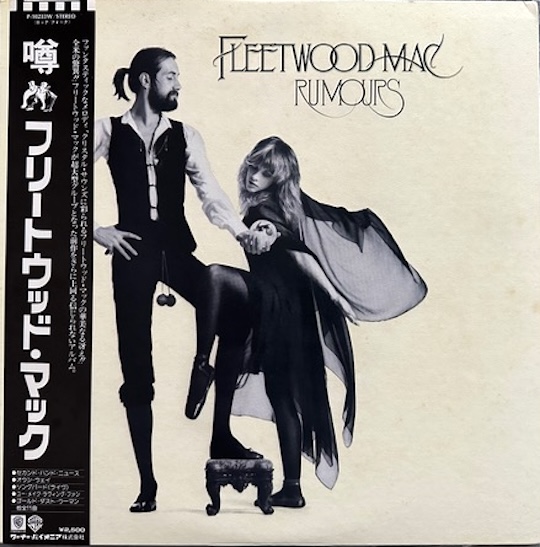 Fleetwood Mac – Rumours