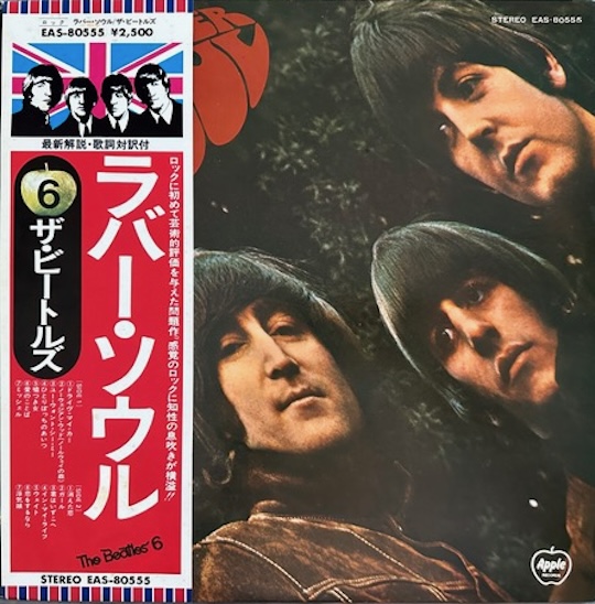 The Beatles – Rubber Soul