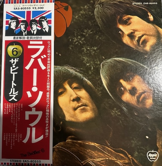 The Beatles – Rubber Soul