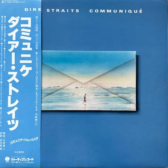 Dire Straits – Communiqué