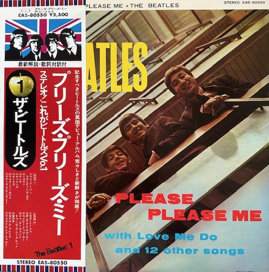 The Beatles – Please Please Me