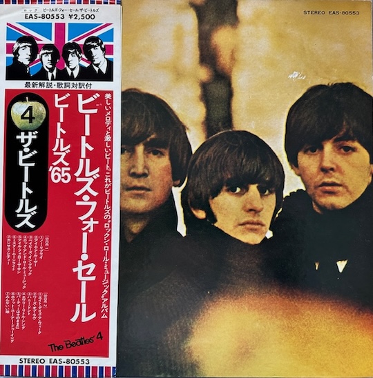 The Beatles – Beatles For Sale