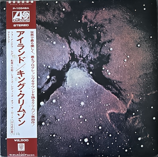 King Crimson - Islands
