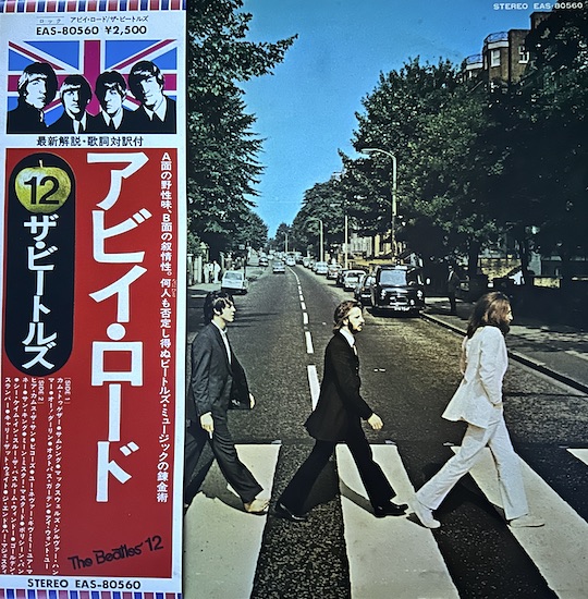 The Beatles – Abbey Road