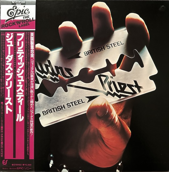 Judas Priest – British Steel
