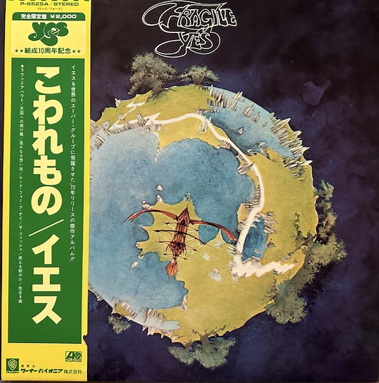 Yes – Fragile