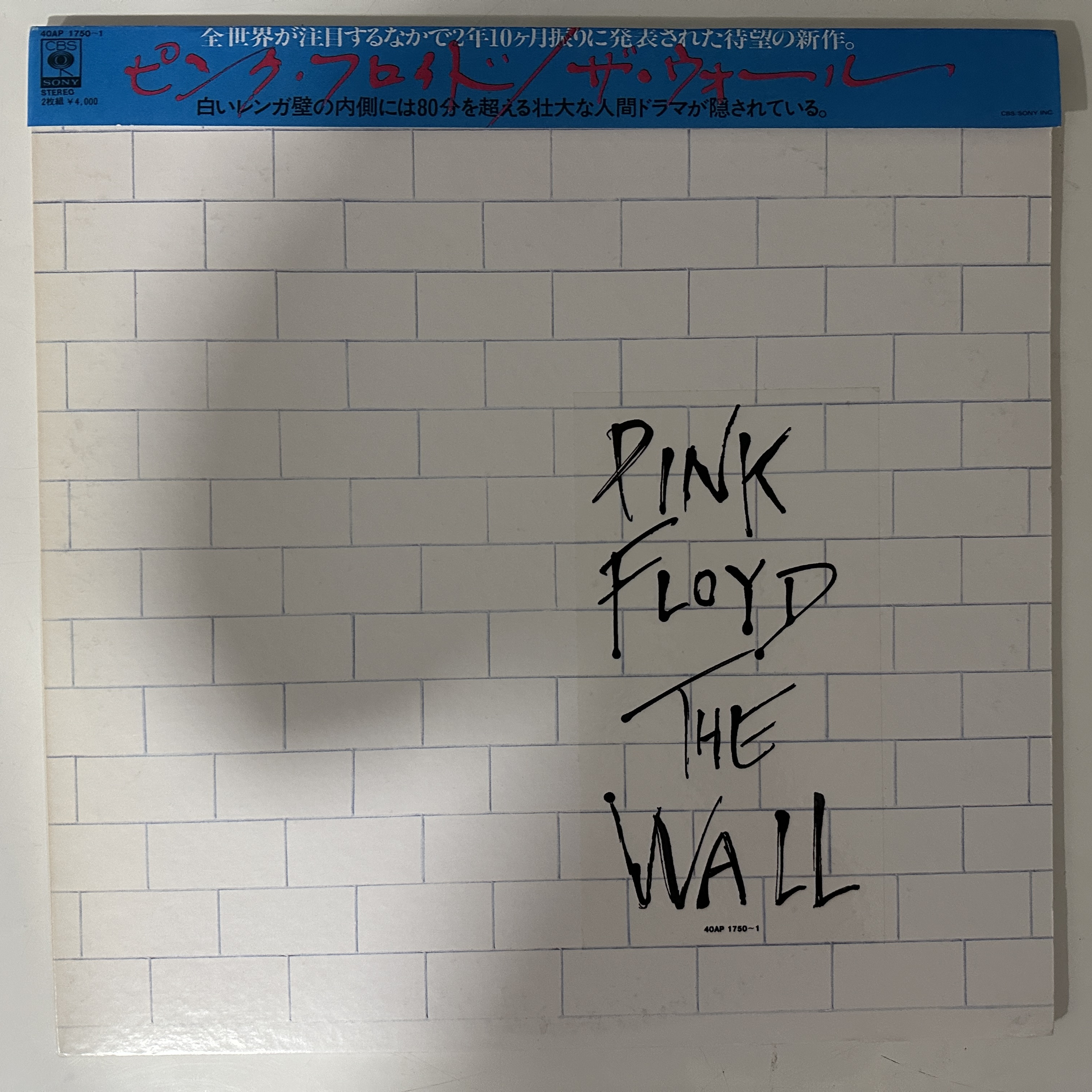 Pink Floyd – The Wall