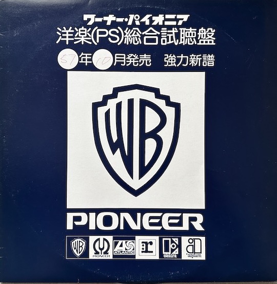Various - Warner Pioneer - Western Music (PS) Comprehensive Listening Edition 1981 - PROMO!!!