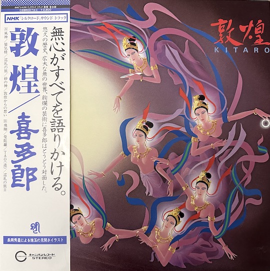 Kitaro - Tunhuang