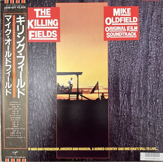 Mike Oldfield – The Killing Fields