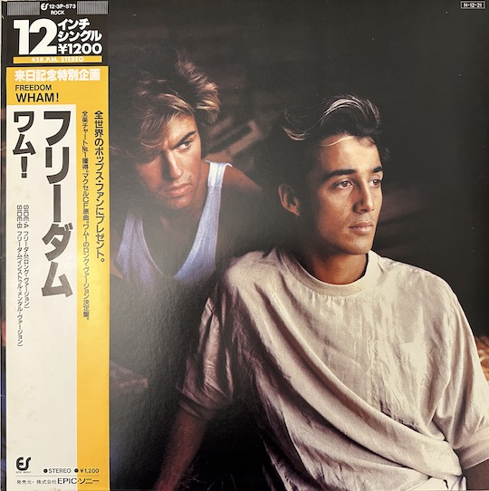 Wham! – Freedom (Long Version)