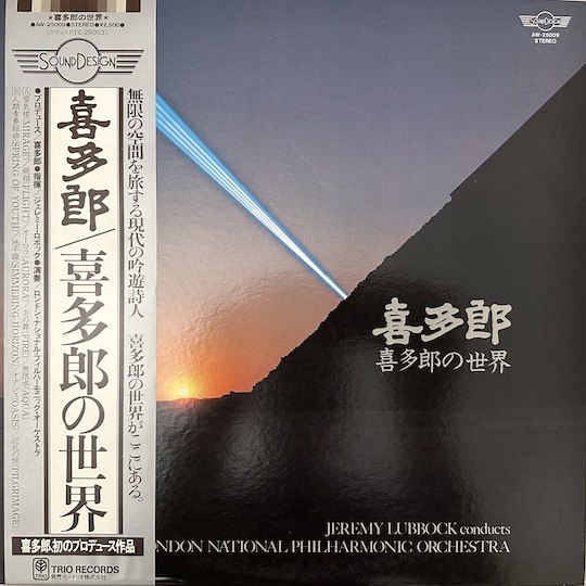Kitaro - World Of Kitaro
