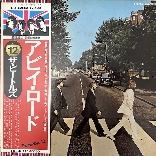 The Beatles – Abbey Road