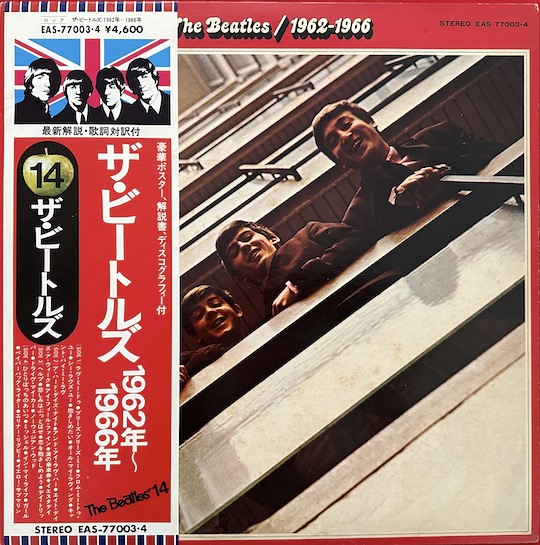 The Beatles – 1962-1966