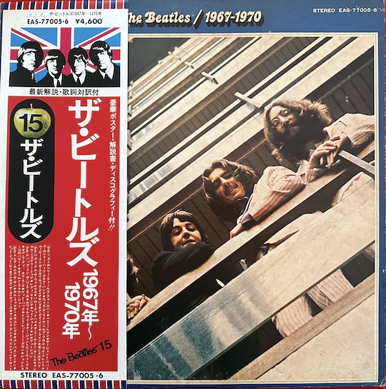 The Beatles – 1967-1970