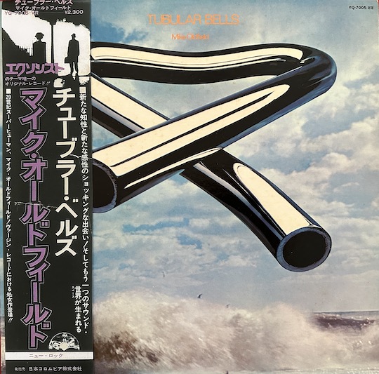 Mike Oldfield – Tubular Bells
