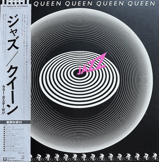 Queen – Jazz