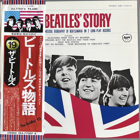 The Beatles – The Beatles' Story