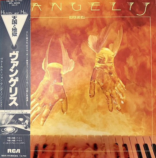 Vangelis – Heaven And Hell