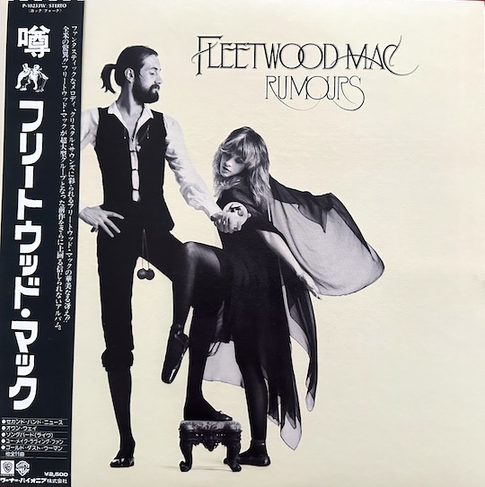 Fleetwood Mac – Rumours