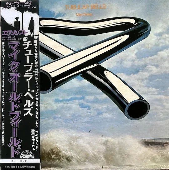 Mike Oldfield – Tubular Bells