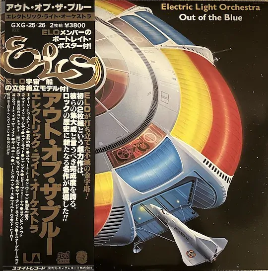Electric Light Orchestra – Out Of The Blue