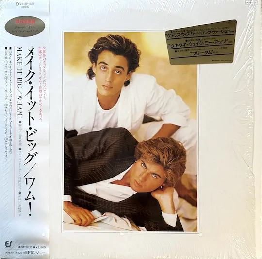 Wham! – Make It Big